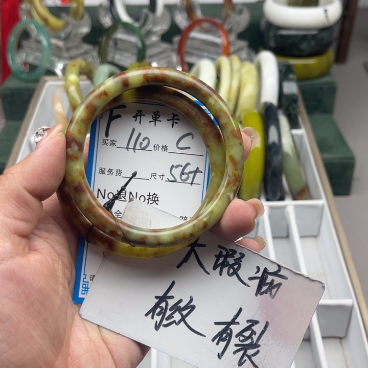 蛇纹石玉未镶嵌手镯