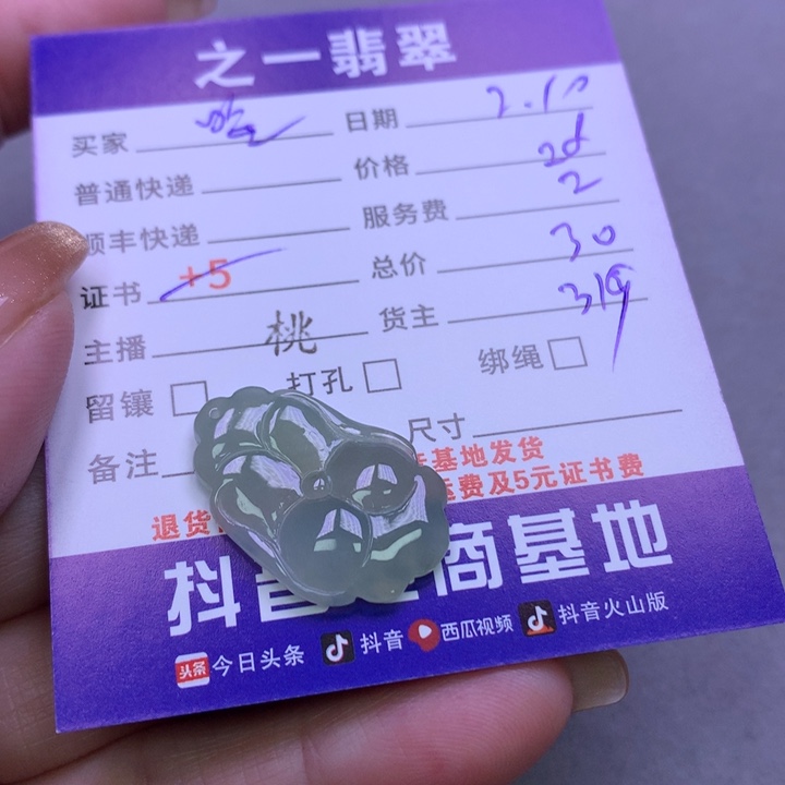 翡翠颈饰未镶嵌吃***众