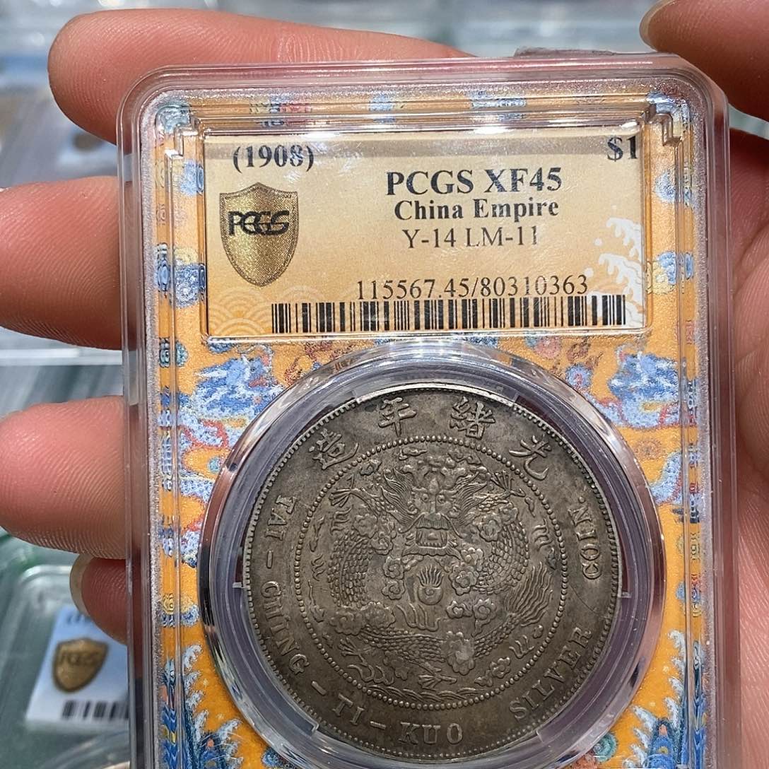 银PCGS45造总酱彩店2-0363