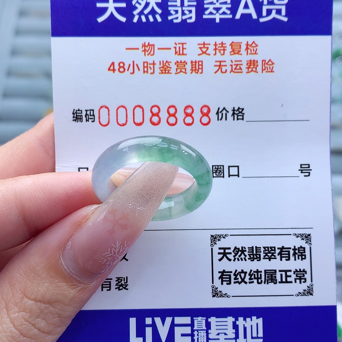 翡翠戒指未镶嵌14-15号