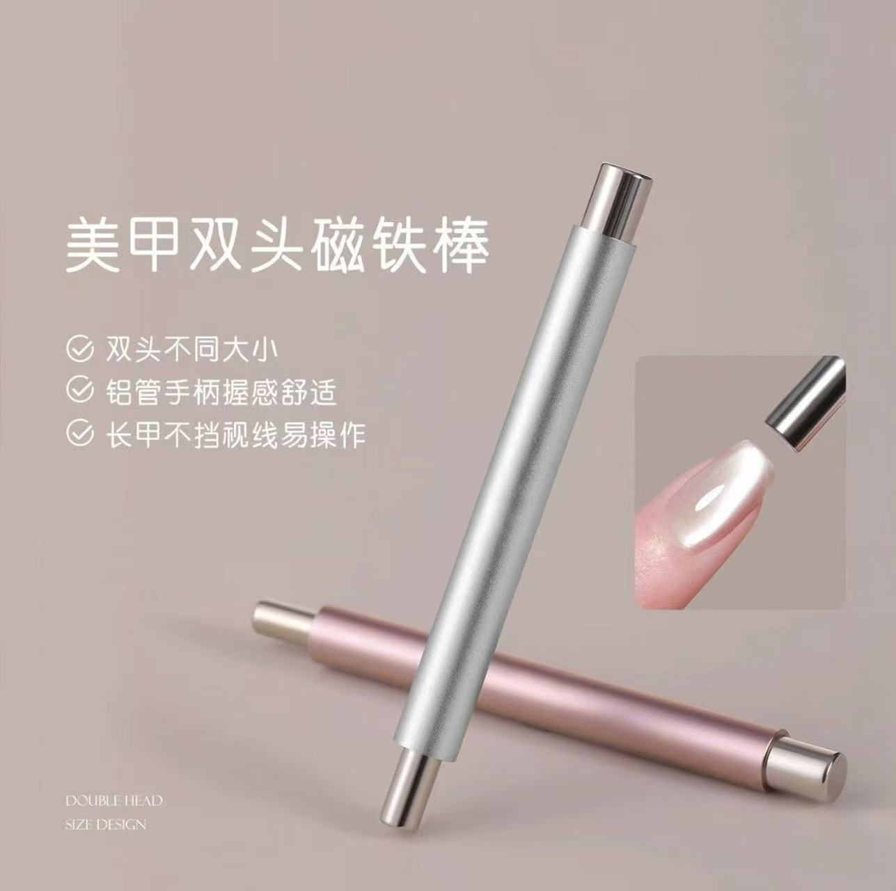 宫小卿新升级美甲强力双头磁铁棒新款猫眼吸铁石美甲店专用工具