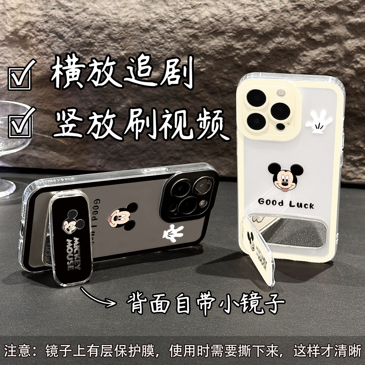 米奇镜子支架壳适用苹果13手机壳iPhone15/16pro华为oppo小米vivo