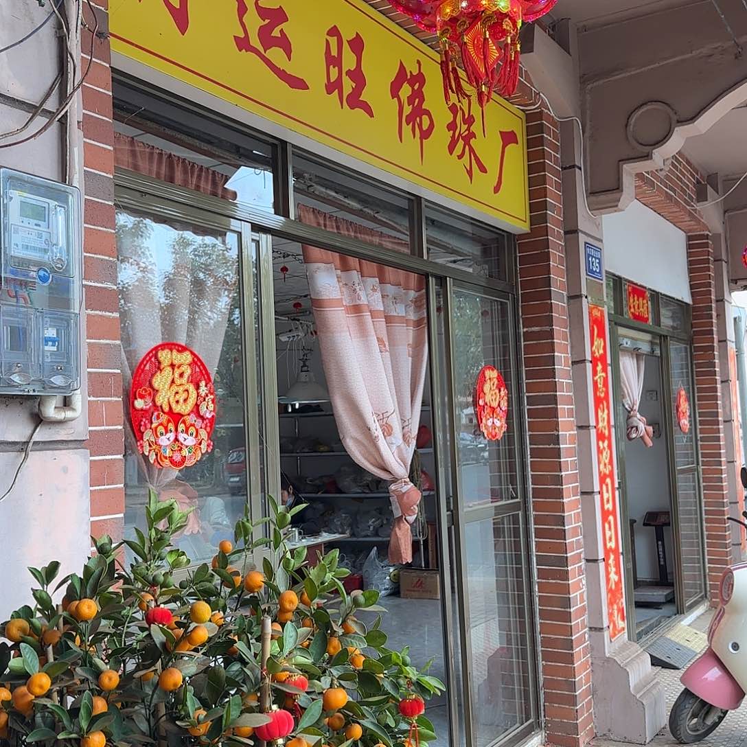 星月菩提吊坠压车