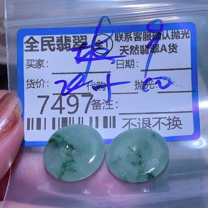 爽***金翡翠未镶嵌颈饰个