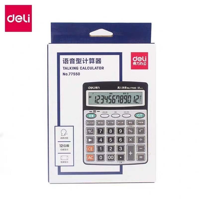 77550  得力真人发音计算器商务办公计算器【到手10个】