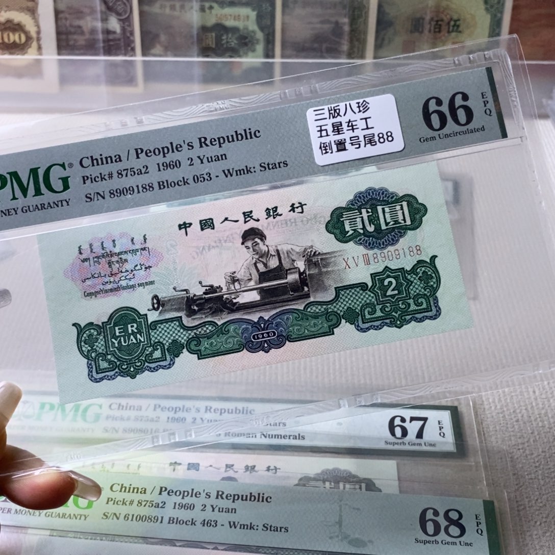 五星车工倒置号尾88