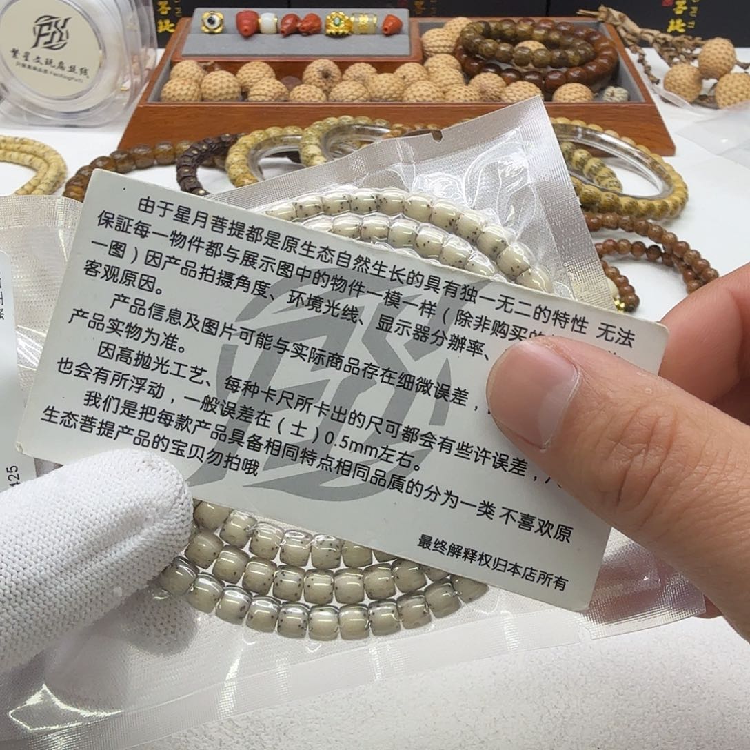 吊坠星月菩提21梵天糯冰大眼睛通体6直切108