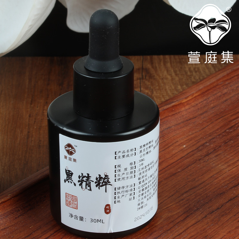 【贵妇奢护】黑精粹面部奢华小分子精油护肤油30ml