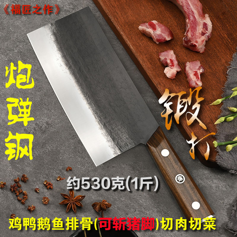<福匠之作>炮弹钢手工锻打斩切两用刀锋利耐用斩骨切菜两用