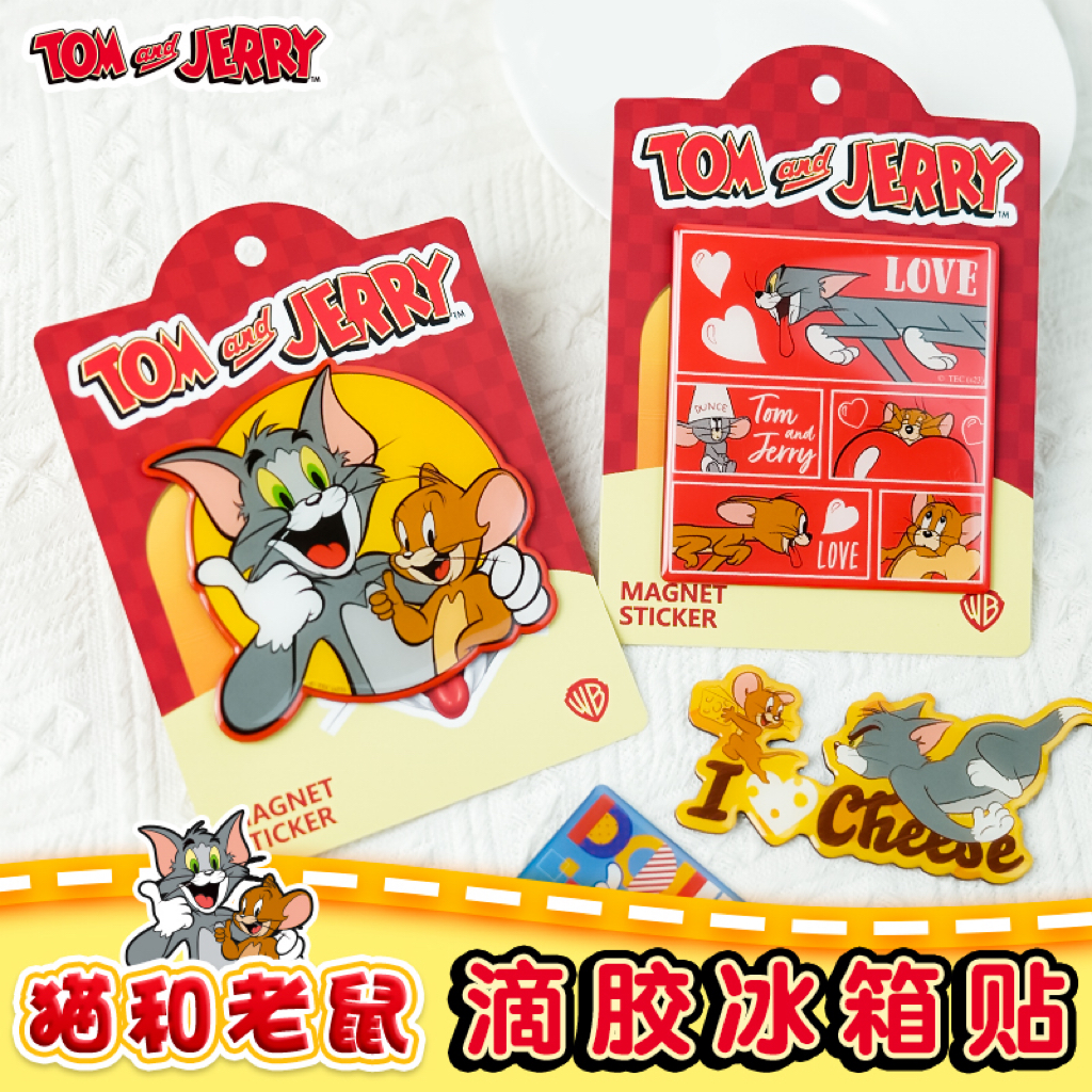 猫和老鼠正版周边滴胶磁吸冰箱贴动漫水晶贴
