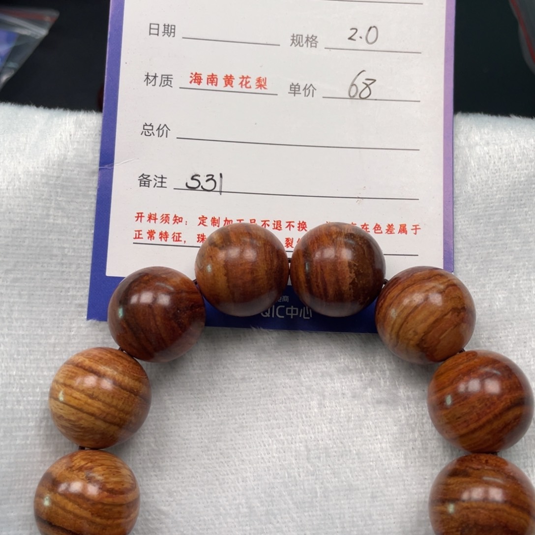 黄花梨/降香黄檀手串20s 31