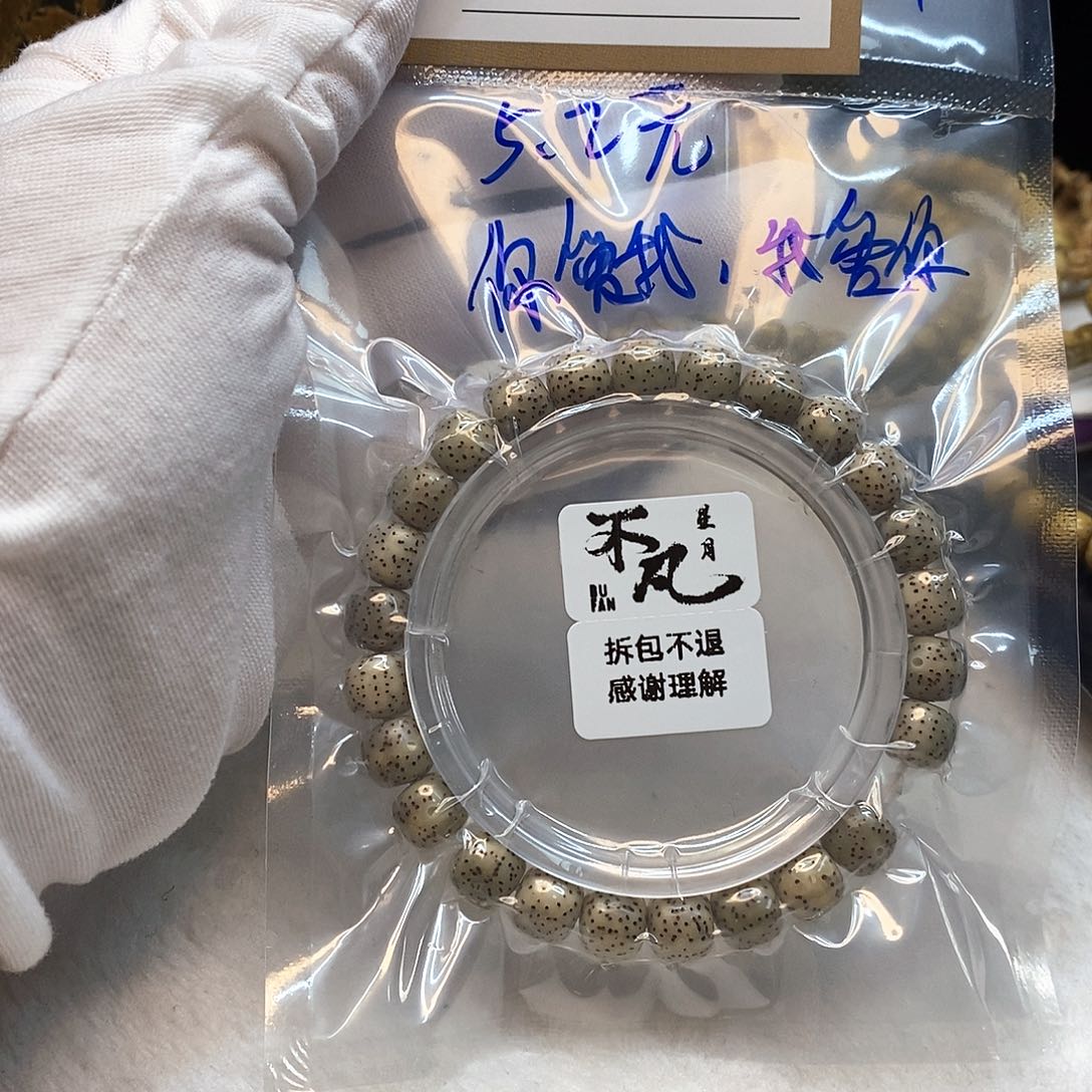 星月菩提手串11112222a11