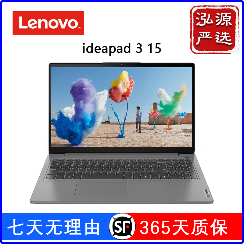 95新 Lenovo/联想 ideapad3-14 轻薄便携办公笔记本电脑高清屏