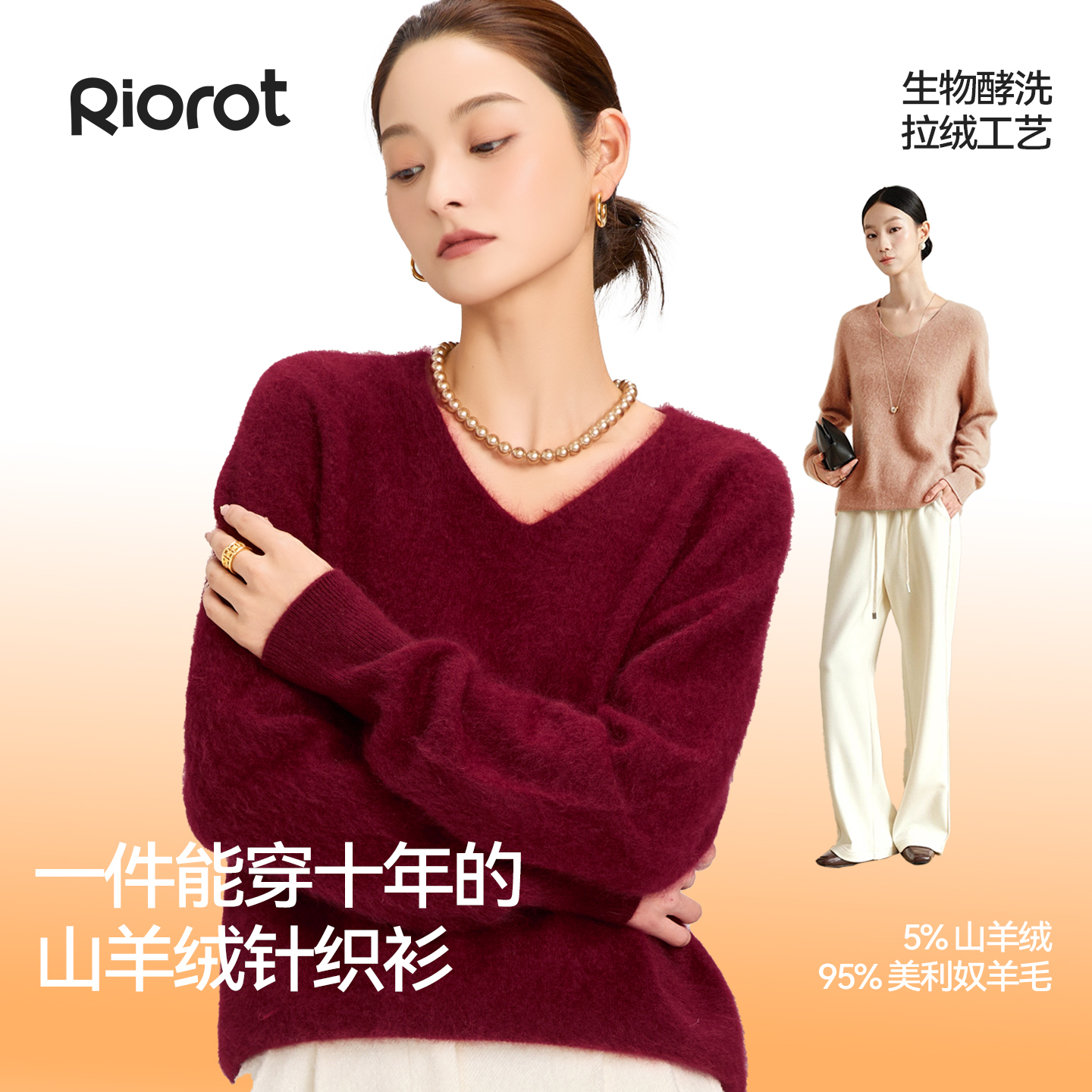 『柔光滤镜』奢宠羊绒羊毛V领针织衫