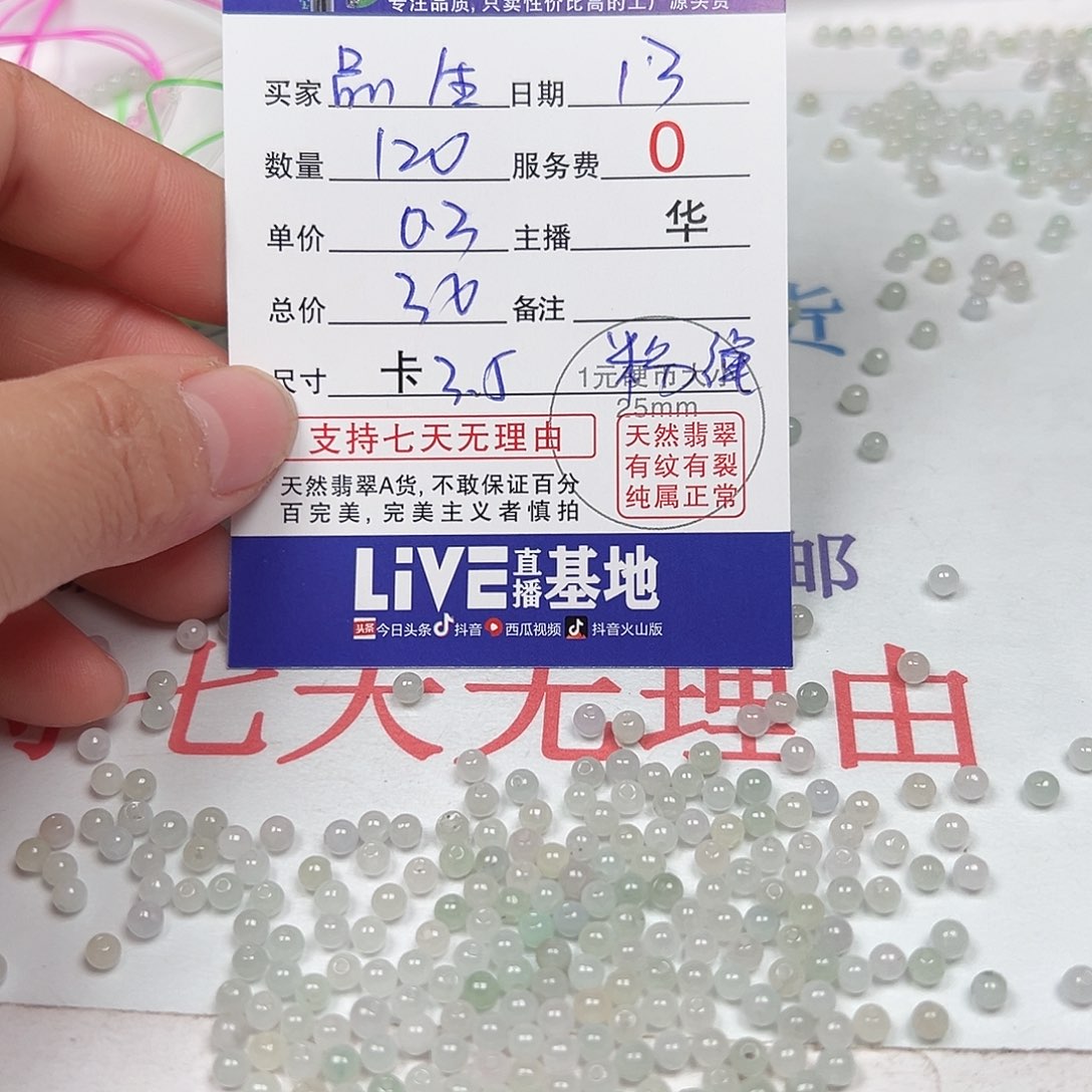 翡翠手链未镶嵌品**生货主老华