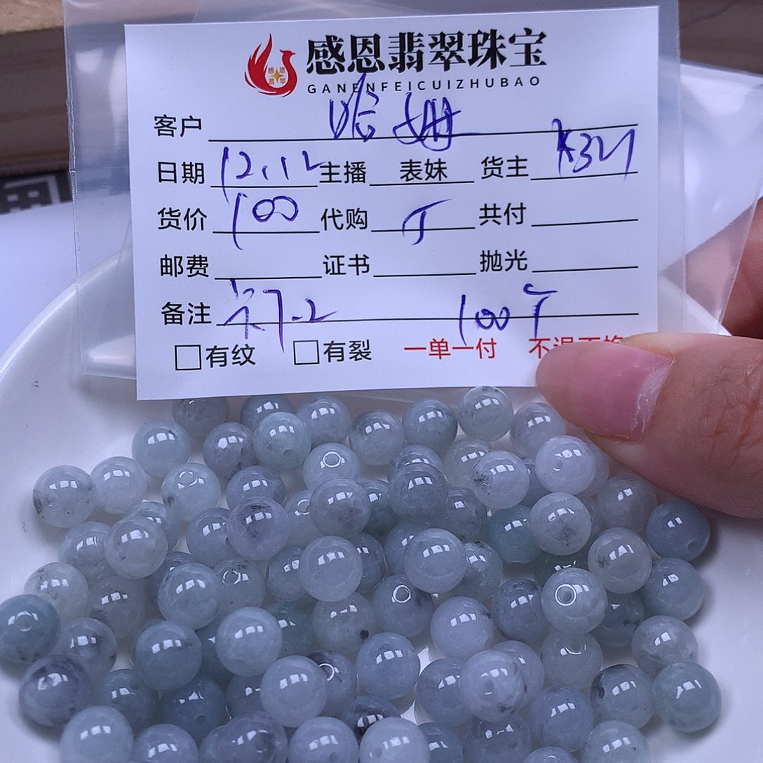 哈***郎翡翠散珠天然翡翠