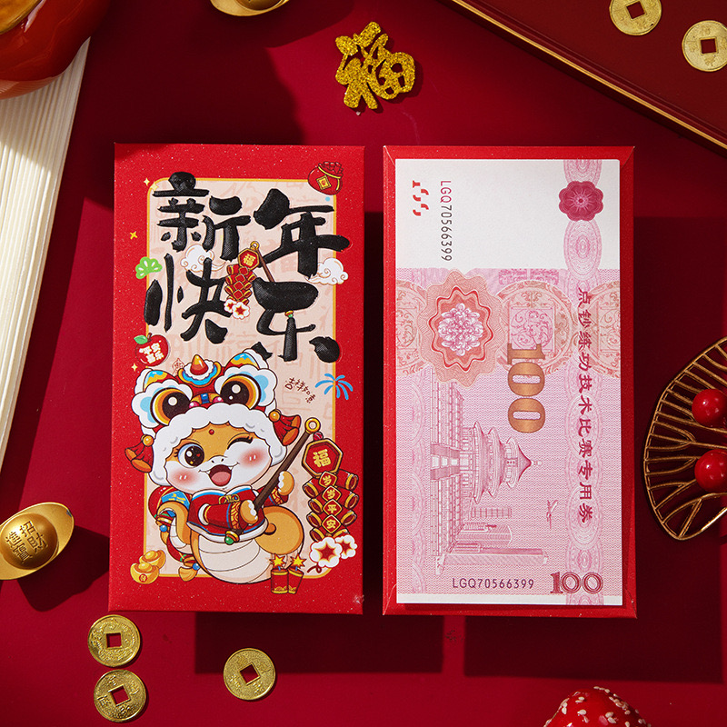 【现货】2025年新款蛇年红包磨砂质感