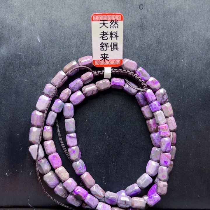 苏纪石（舒俱来）项链未镶嵌