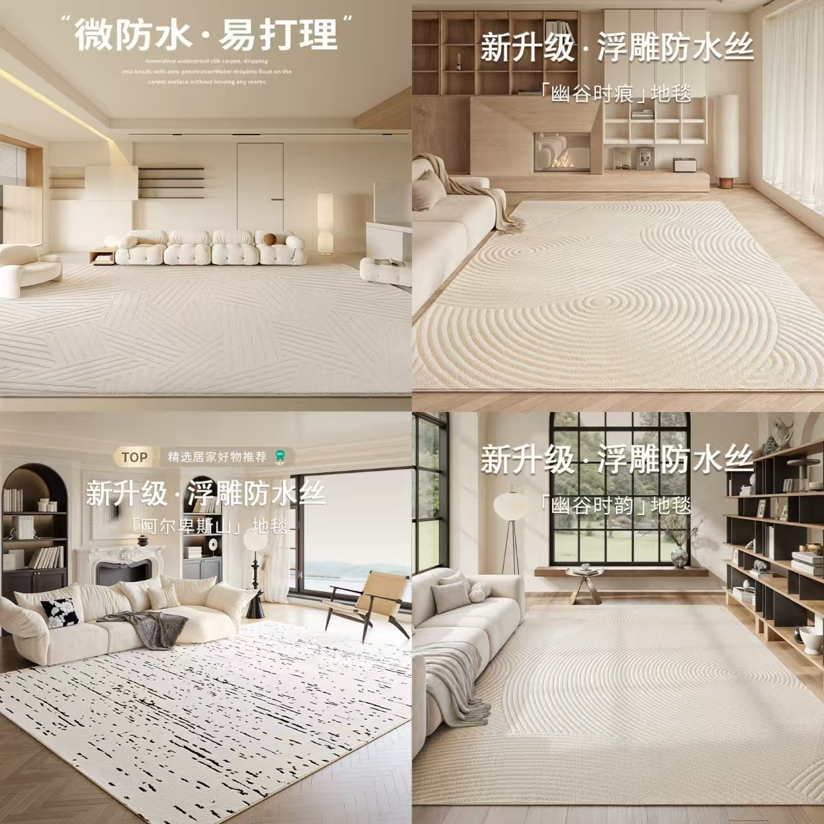 市面普通薄款硅藻丝高弹藻丝材质地毯家用大面积简约免洗客厅