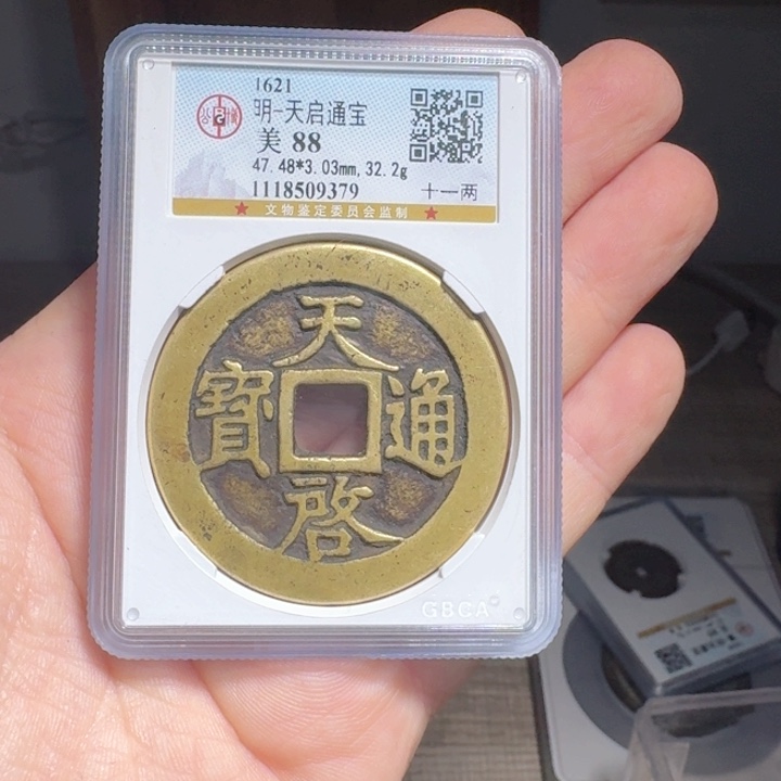 铜F评级封装盒子币一个