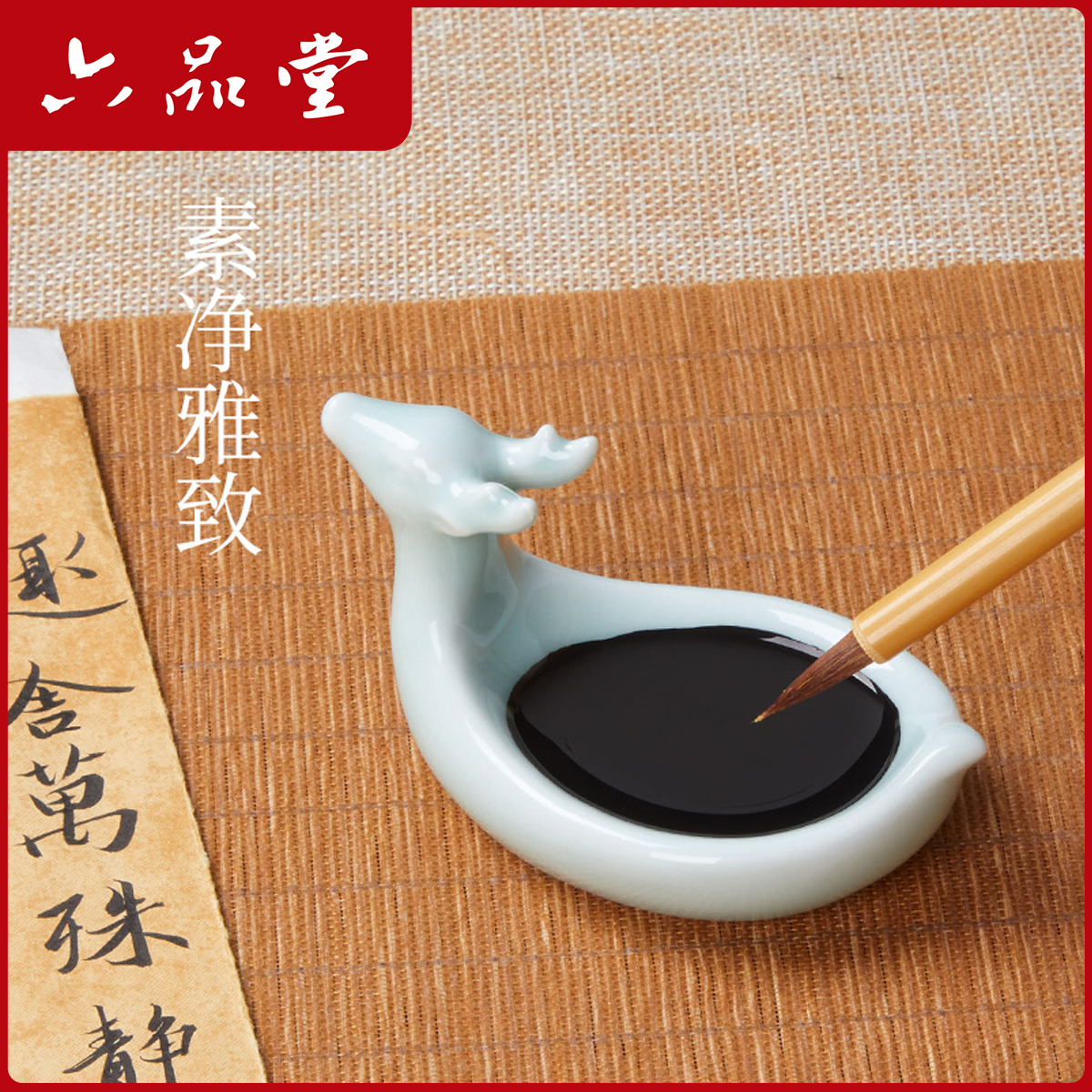 【青瓷墨碟】陶瓷墨盘书法古风多功能笔洗毛笔文房创意笔搁六品堂