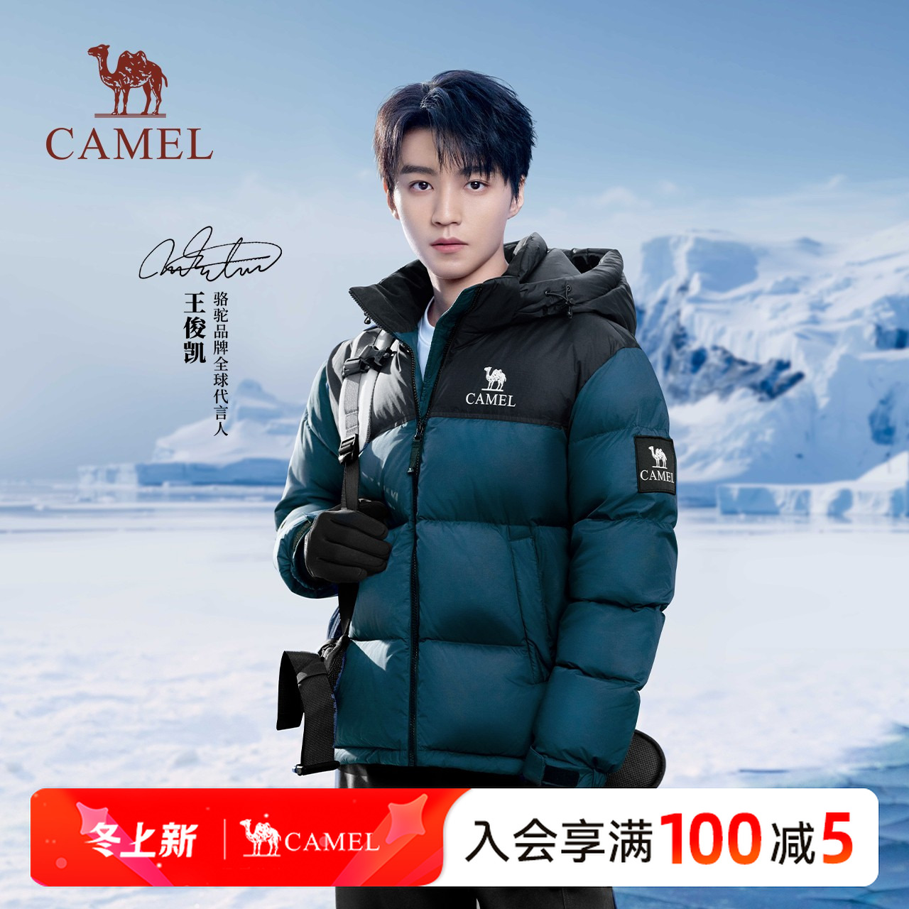 王俊凯同款骆驼1996羽绒服90绒子新款保暖加厚连帽羽绒外套女B605