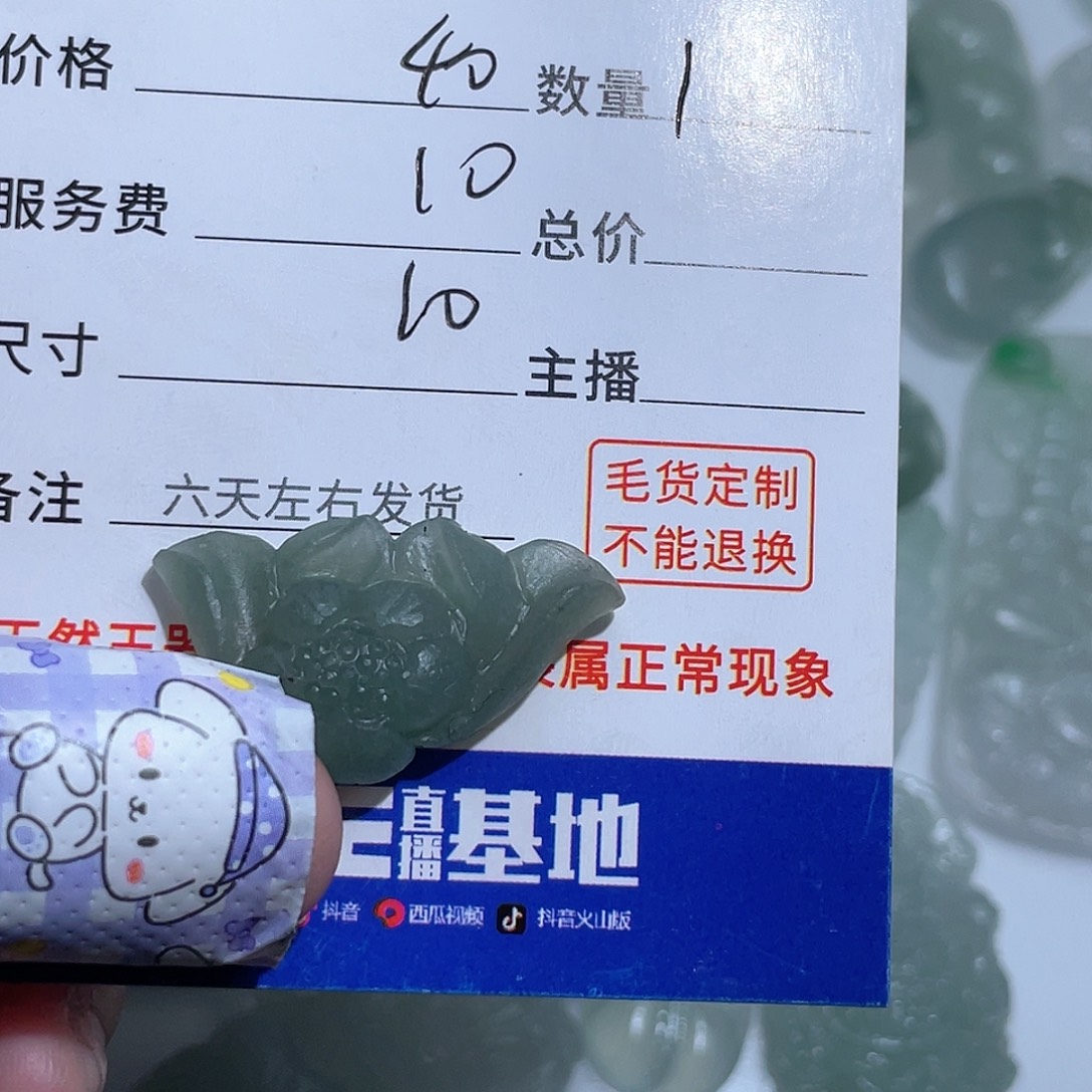 百***羞定制翡翠未镶嵌你