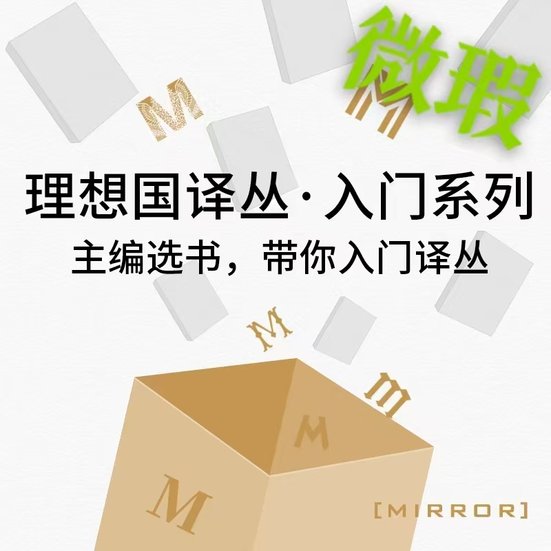 【瑕疵】理想国11.28瑕疵多规格图书1