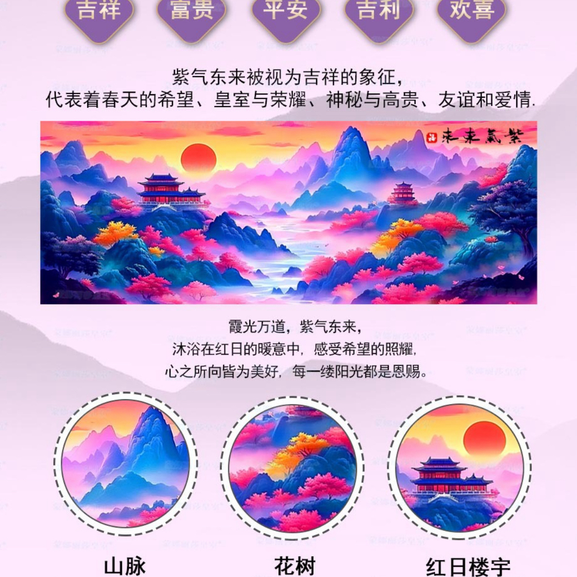 （十月甄选）紫气东来230*90大格满绣无钩边35个颜色（460）