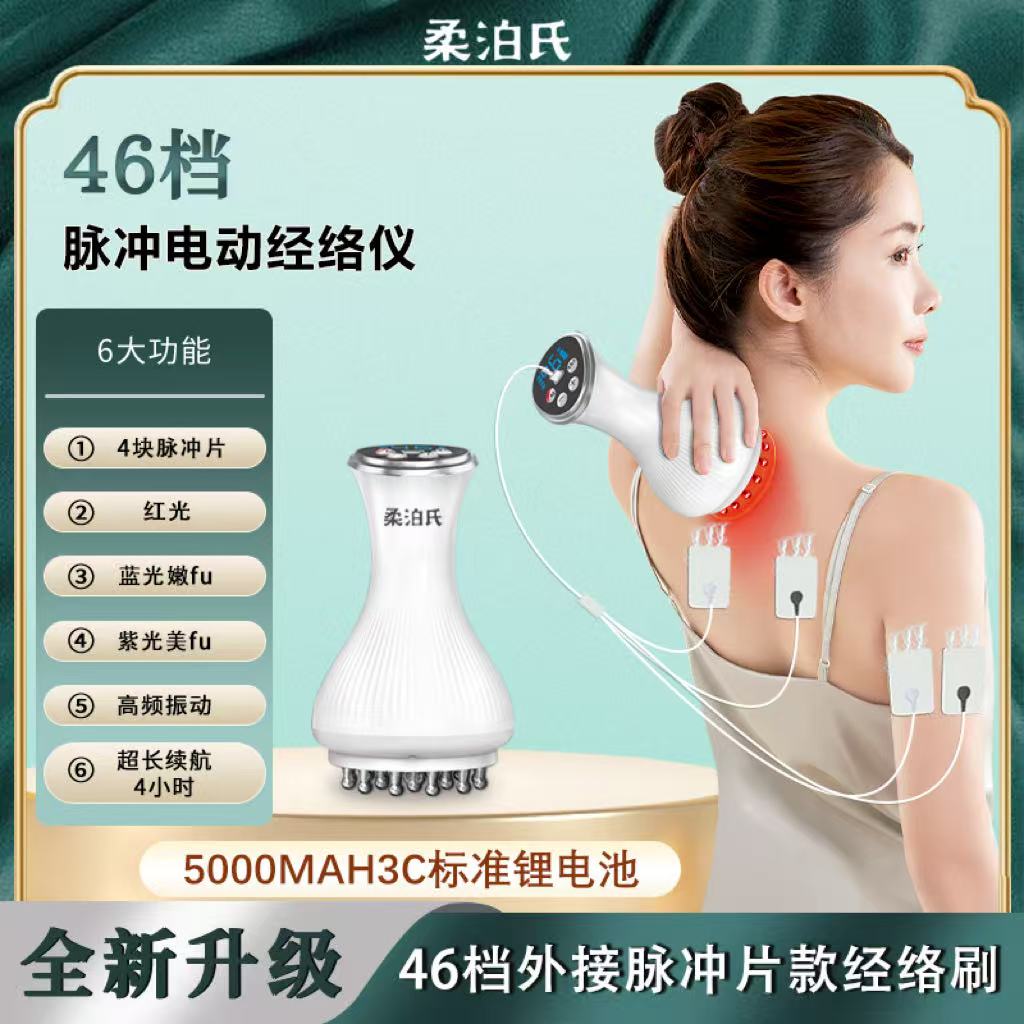 柔泊氏小蛮腰电动经络刷按摩仪智能微电流热敷刷肚子腿疏通神器