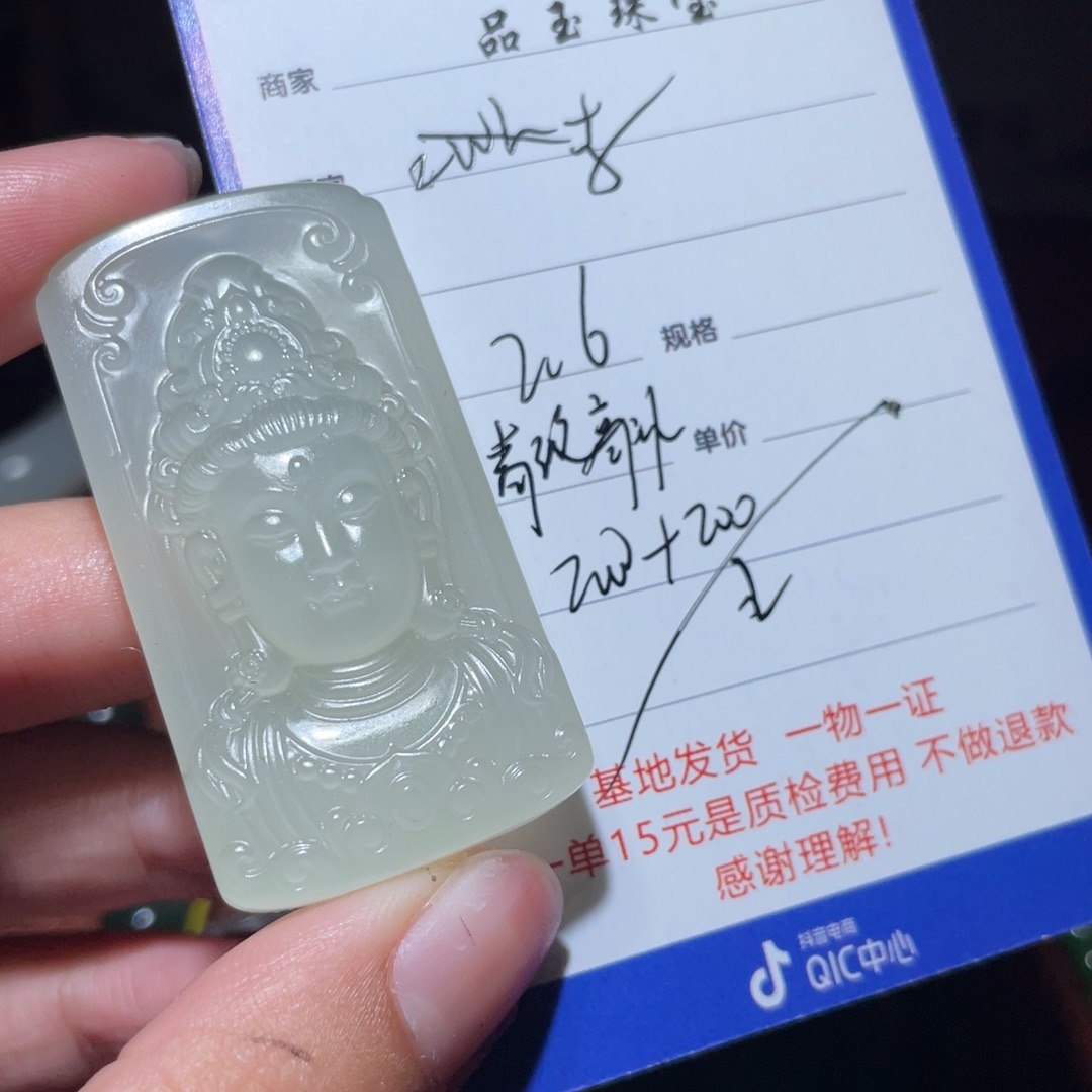 和田玉挂件未镶嵌李*超