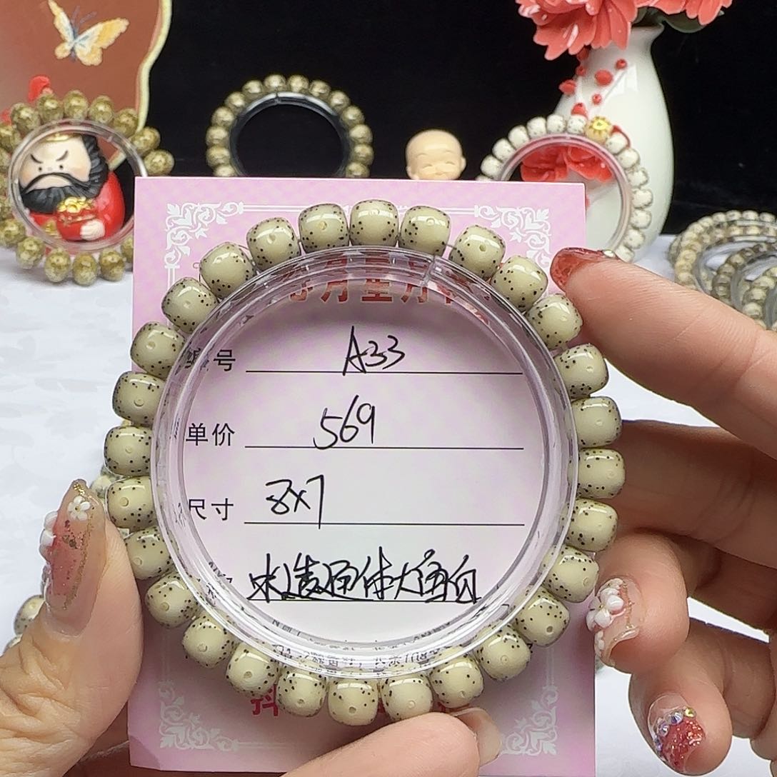 Z*F海南心月星月菩提A33