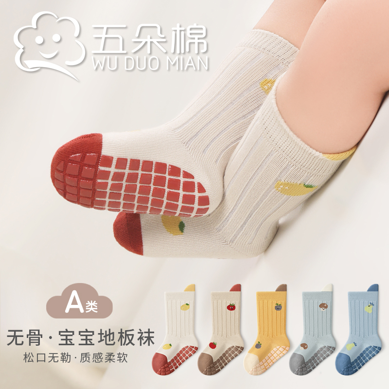 秋季宝宝地板袜点胶防滑防摔婴幼儿耐磨卡通学步袜高弹不勒无骨袜