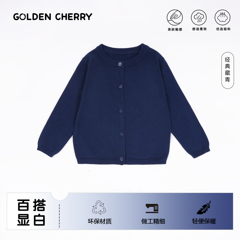 6【Golden cherry】小童亲子藏青色八粒扣开衫外套QS056
