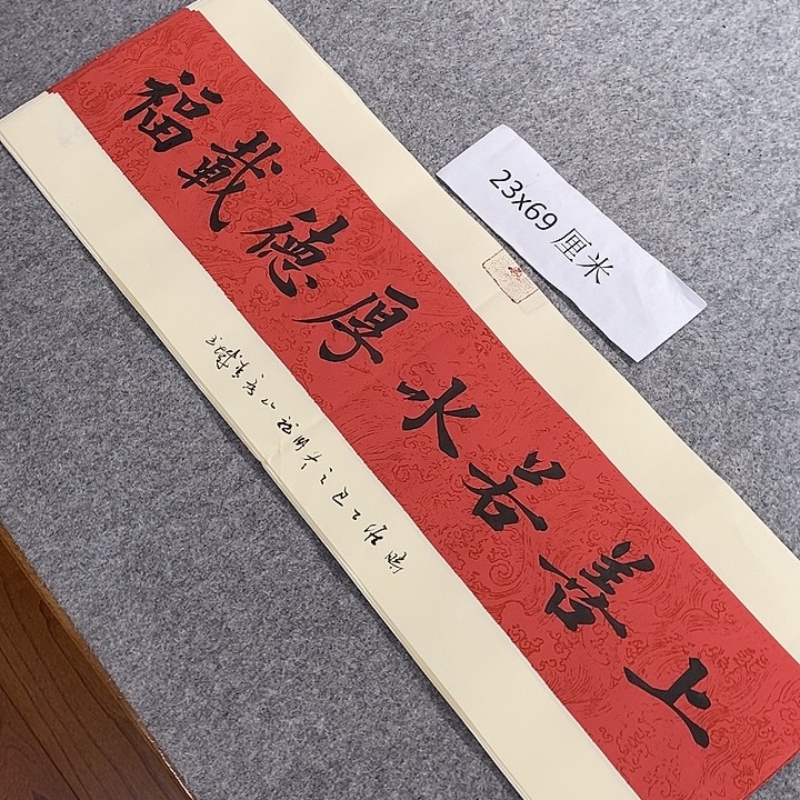 书法青城书法作品惠友