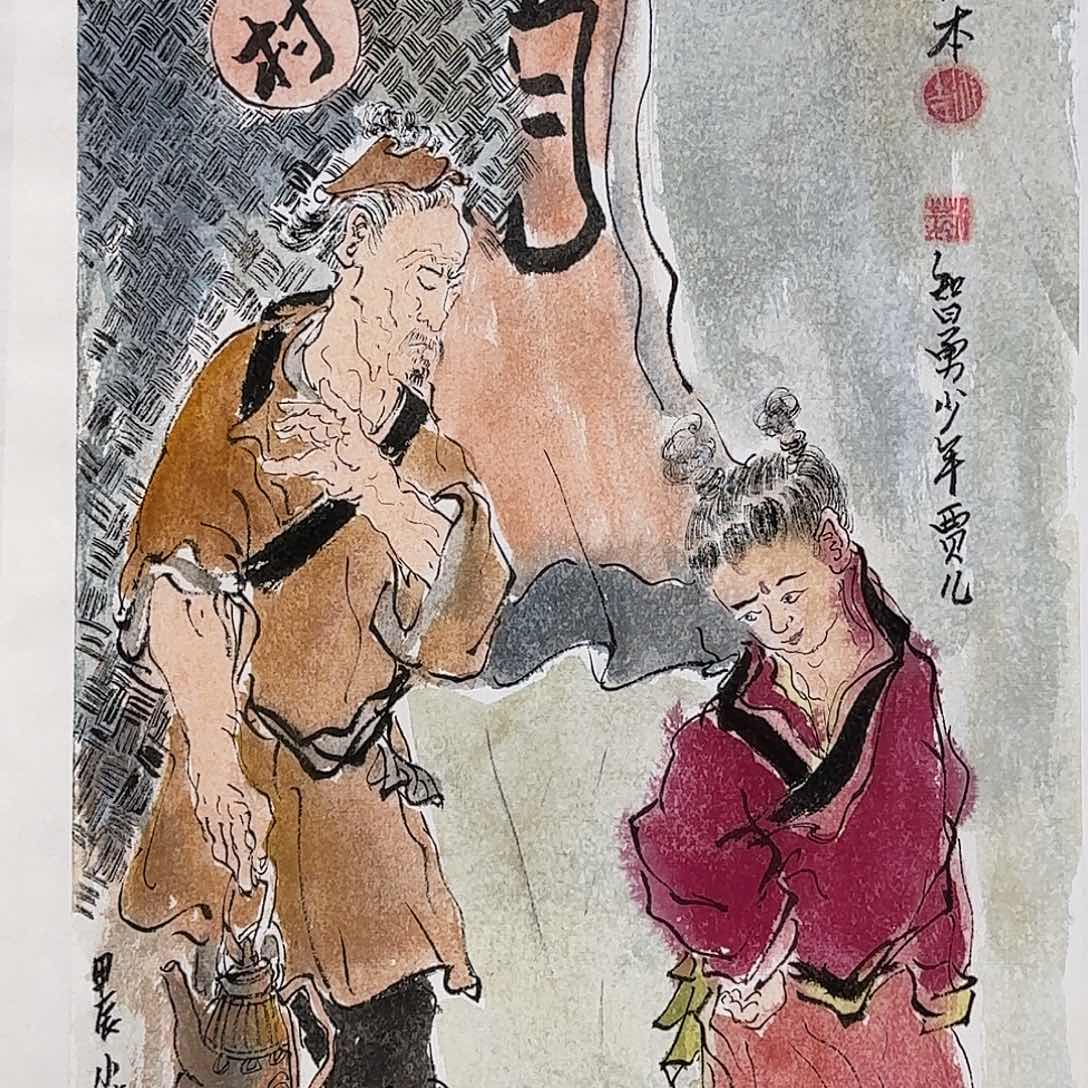 国画老师精品作品