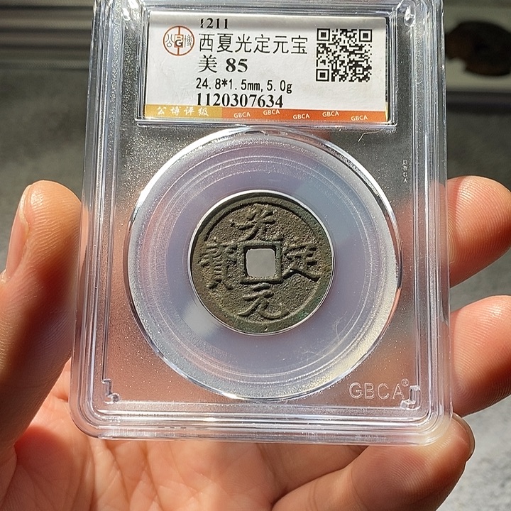 铜 ZL评级盒子币一个7634