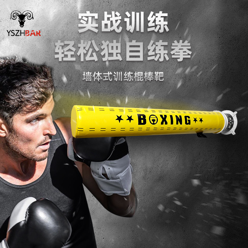 拳击墙棍靶反应棒躲闪海绵棒泡沫墙挂式靶跆拳道搏击散打训练器材