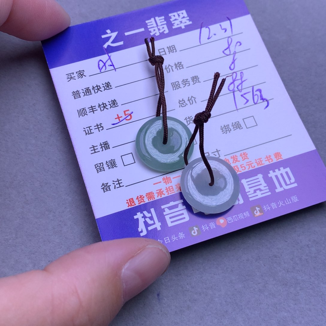 颈饰未镶嵌翡翠时****2