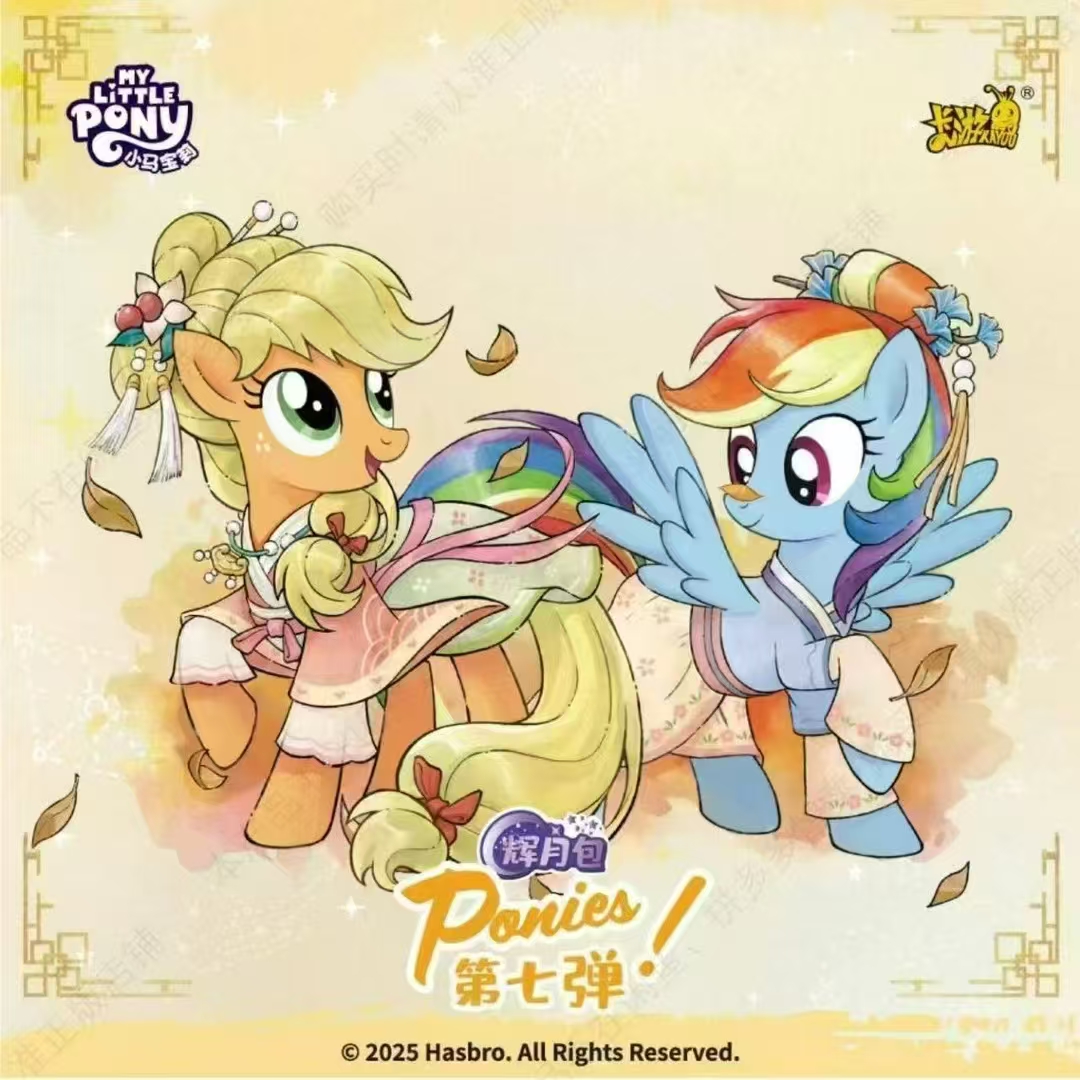 【抓单双】小马宝莉辉月7卡牌代拆