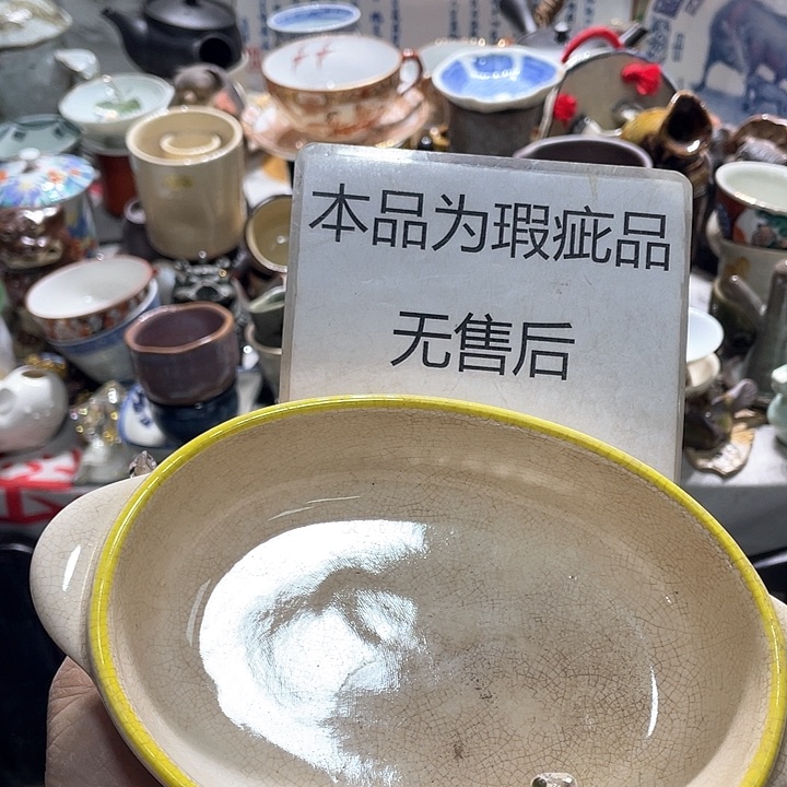 瓷片沁色19:9包邮新疆西藏不发货