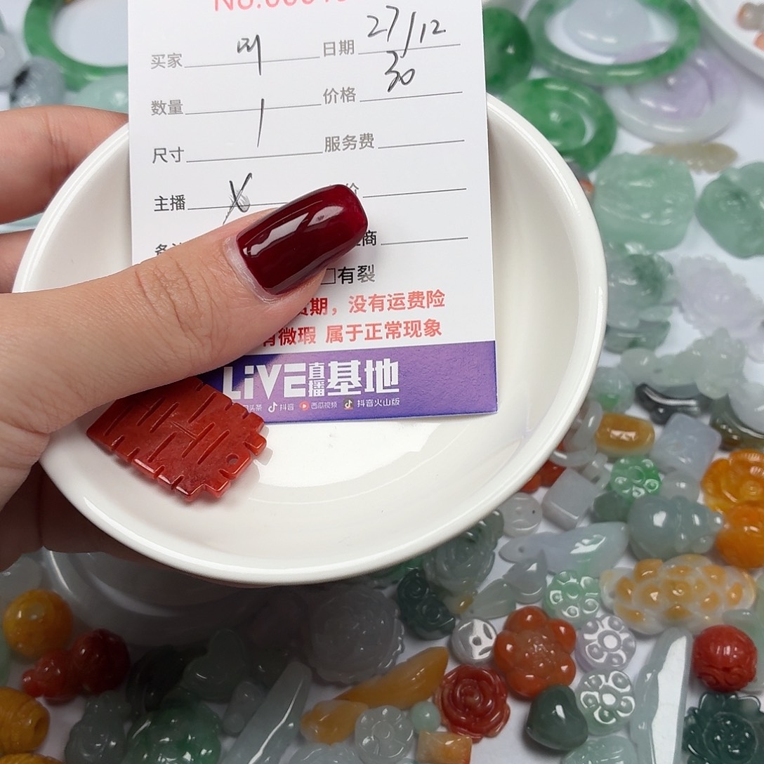 叫***纸翡翠散珠hhhhhhhhhhjjh