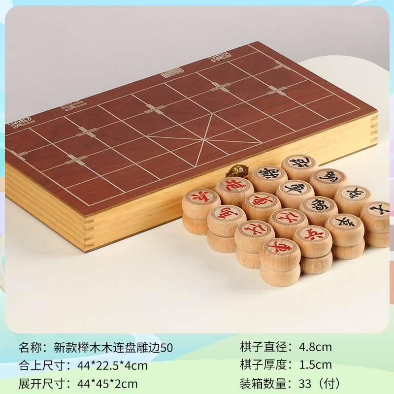 高档实木中国象棋大号礼盒套装带折叠棋盘适合成人学生