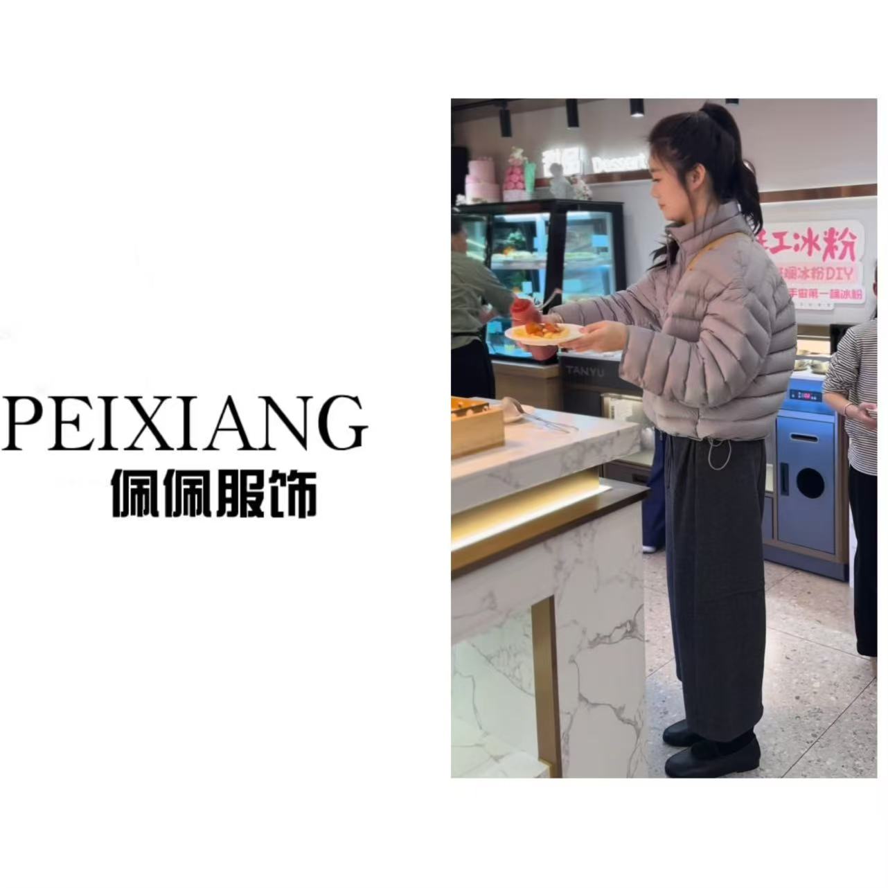 PEIERNA佩佩PD 【立领小排骨95白鸭绒】羽绒服 S2074 6126277时尚先