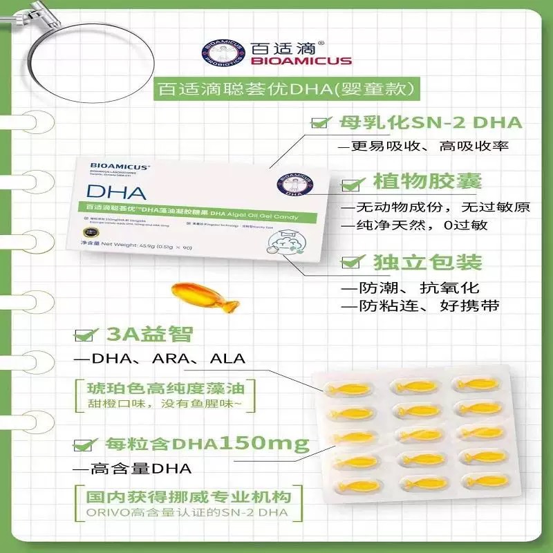 【刮码发货】婴童营养品婴幼儿凝胶糖果颗粒