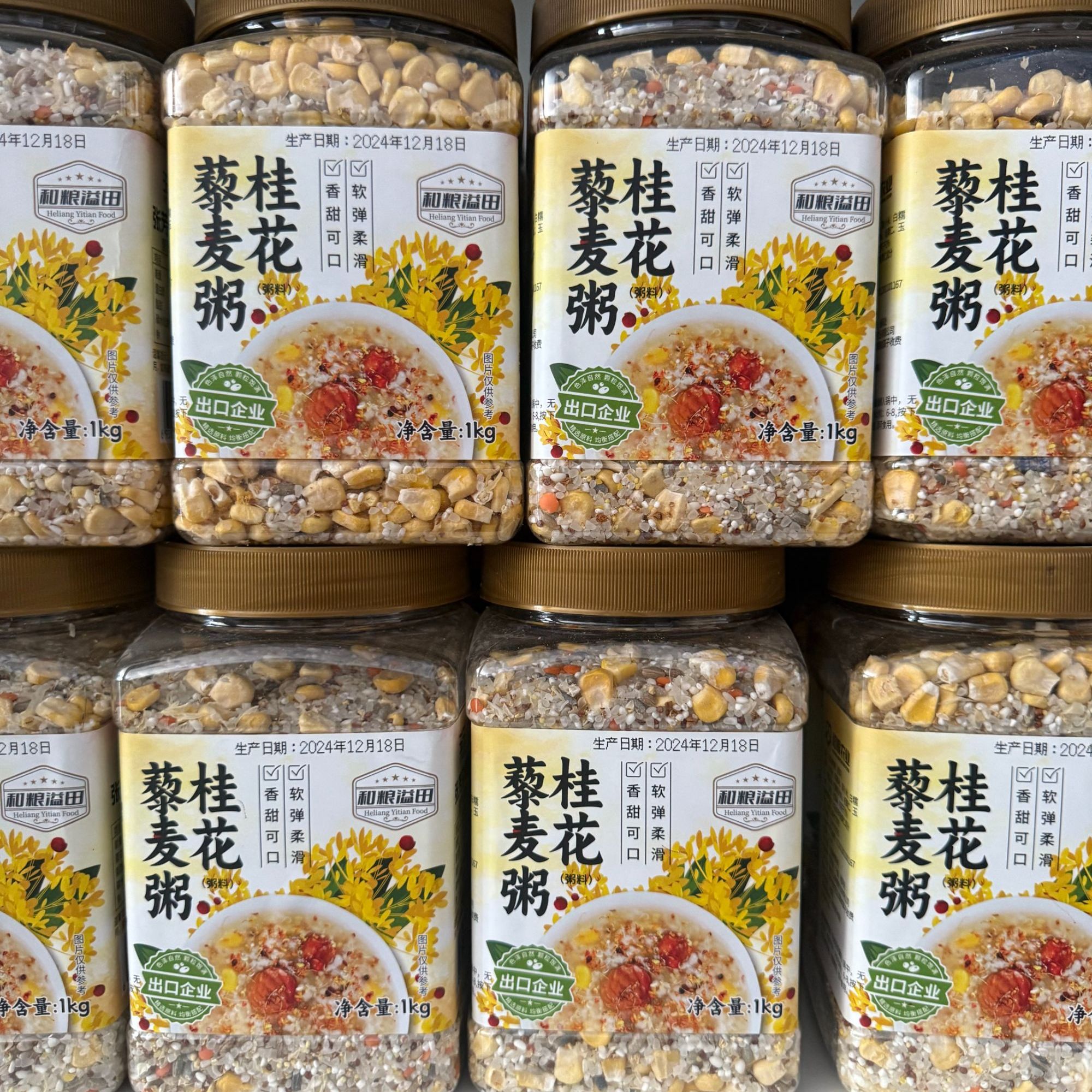 和粮农业精选杂粮配方-桂花藜麦粥