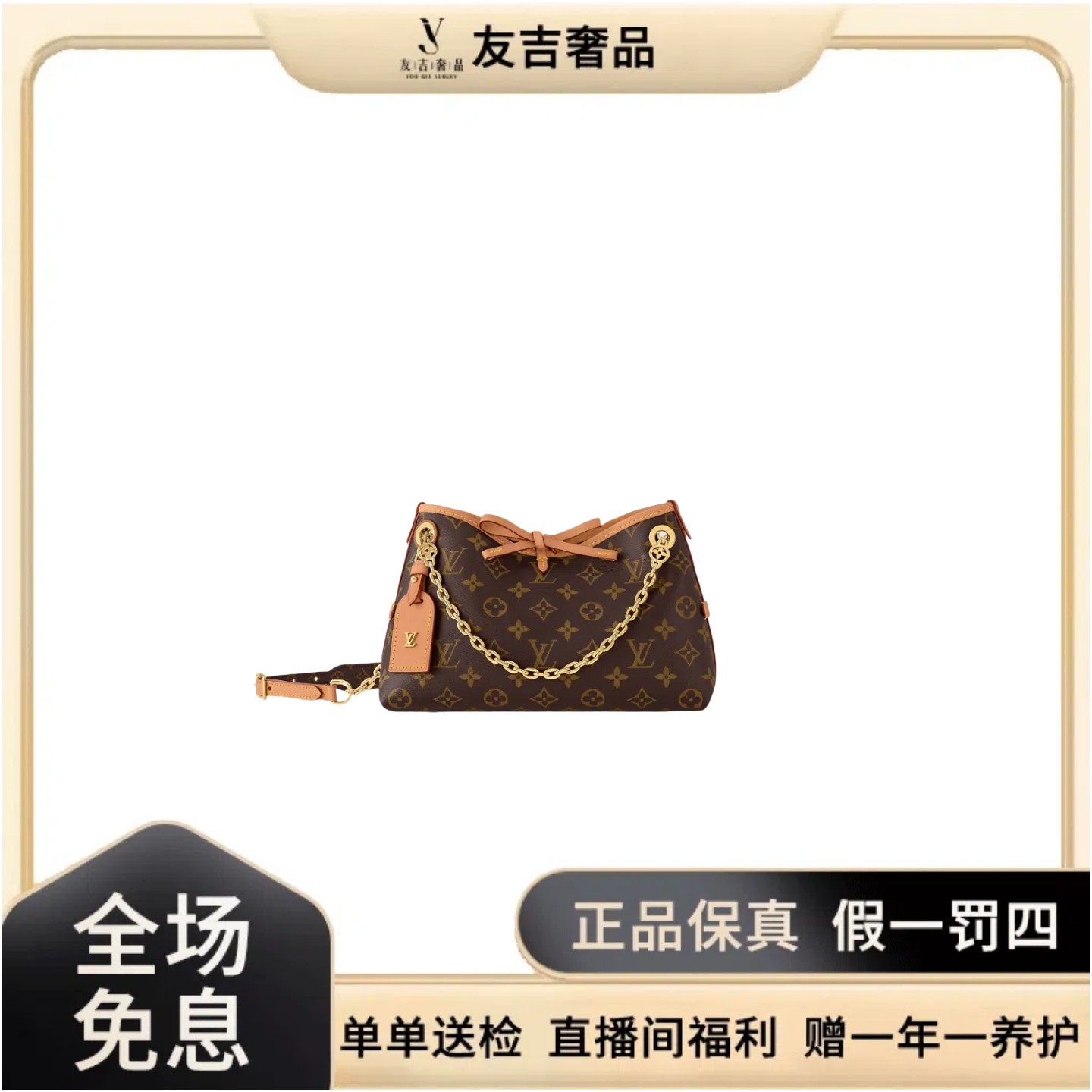 未使用 LouisVuitton/路易威登 LV新款全新 CARRYALL BB老花