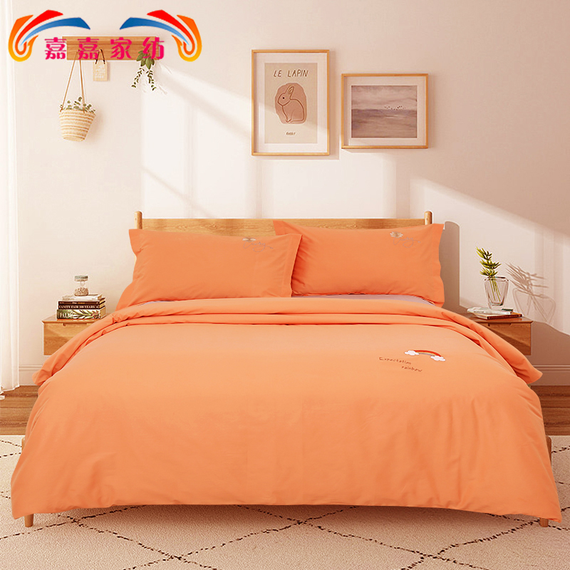 山东魏桥嘉嘉家纺磨毛棉亲肤柔软50*40暖橘空气超柔被套