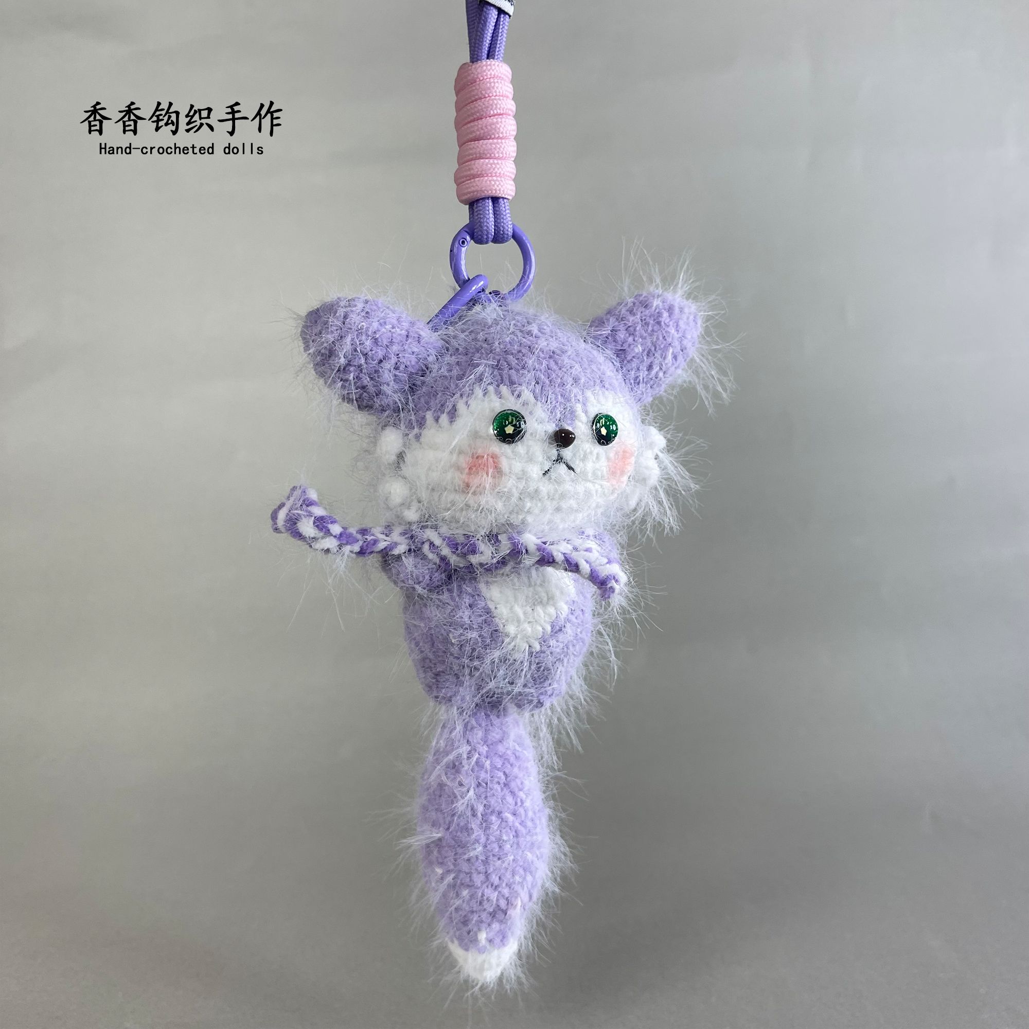 紫色水貂毛吊尾巴狐狸纯手工钩织玩偶成品现货挂件摆件配饰礼物