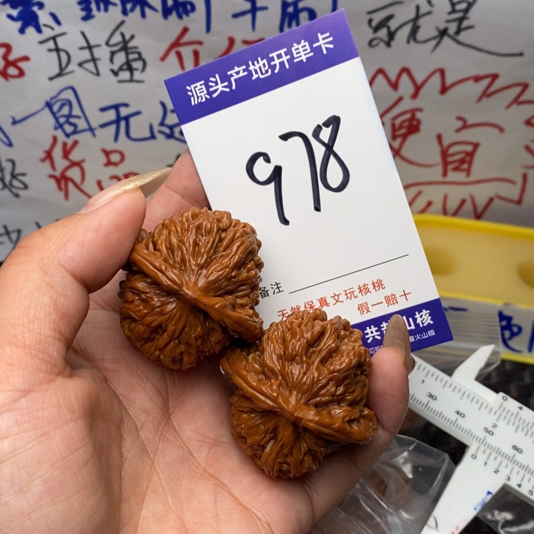 文玩核桃把件核桃